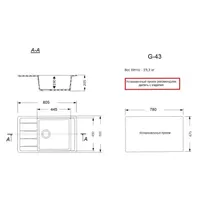Мойка GranAlliance G-43 бежевая с сифоном
