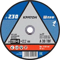 Круг для шлифования Кратон A 30 TBF 230х6,0х22,2 мм