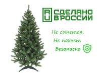 Ель "Канадская" выс. 1,8м. арт. 5218