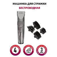 Машинки для стрижки сеть/аккумулятор/SUPRA HCS-143