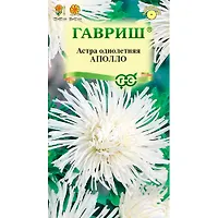 Астра Аполло, однолетняя (игольчатая белая) 0,3 г "Гавриш"
