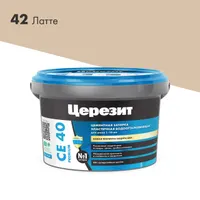 Затирка ЦЕРЕЗИТ СЕ40/2 №42 Латте (2кг) 2161899