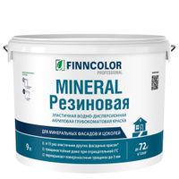 Краска фасадная резиновая MINERAL А г/мат. 9 л