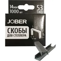 Скобы для степлера Jober тип 53, 14 мм (1000шт) закаленные (392005)