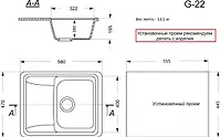 Мойка GranAlliance G-22 (560 х500мм) бежевая