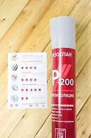 Пароизоляция изоспан Р-200 (200 гр/м2) 75 кв.м. (пароизоляция)