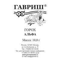 Горох овощной Альфа 10 г б/п "Гавриш"