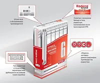 Радиатор биметаллический RADENA BIMETALL CS 500 6 секции