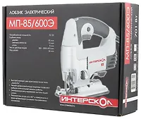 Лобзик МП-85/600 Э (600 Вт)"Интерскол"
