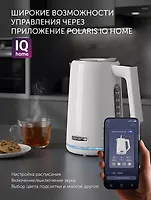 Чайник электрический Polaris PWK 1746CAD WIFI IQ Home Белый