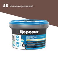 Затирка Церезит СЕ40/2 №58 Тёмно-коричневый (2кг) 1046233