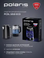 Чайник электрический Polaris PWK 1746CA Water Way Pro, серый