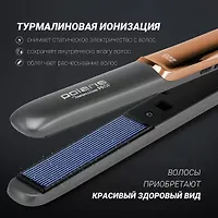 Щипцы для моделирования PHSS 2098TTi Tourmaline PROF Графитовый/металлик POLARIS CN