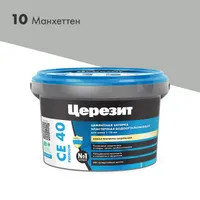 Затирка ЦЕРЕЗИТ СЕ40/2 №10 Манхеттен (2кг) 1956424