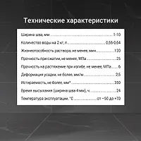 Затирка эластичная Юнис U-70 белая С01 ведро (2 кг)