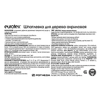 "EUROTEX" (шпатлевка для дерева) белый 1,5кг (80284)