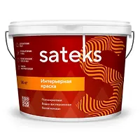 ВДАК Ф-S "Sateks Интерьерная" 14 кг (GRAFICS)