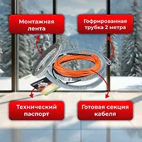 Нагревательный кабель Varmel Eco Cable 900w-15 w/m (60м)