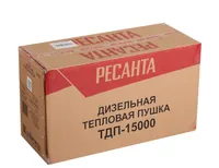 Тепловая дизельная пушка ТДП-15000 Ресанта