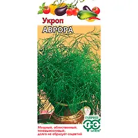 Укроп Аврора 3,0 г "Гавриш"