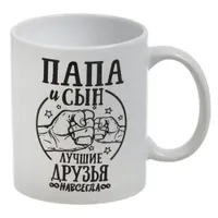 Кружка "Папа " 350 мл арт.MFK20520