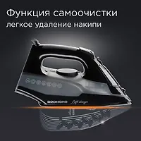 Утюг РЕДМОНД RI-C292, Черный
