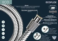 Шланг для душа имп/имп 175 см нж ; дв.замок EcoFlex [EF11.175]