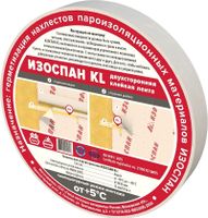 Лента соединительная клейкая двухсторонняя Изоспан KL