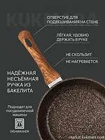 Сковорода 240мм с ручкой, ап линия "Granit Ultra Induction" (original) "Kukmara" сгоиш240а