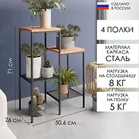 Подставка для цветов ПАРМА 24Л Черный ПДЦП24ЛЧ