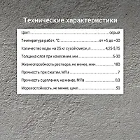 Смесь сухая штукатурная Юнис Силин Универсальный Армированный (25 кг)(1поддон-48шт)