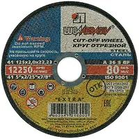 Круг отр. 125 х 2 х 22.2 (металл)