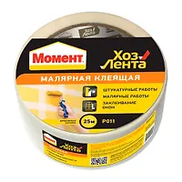 ХозЛента Момент Малярная 25 м 