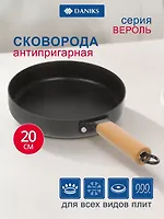 Сковорода Daniks Verol, алюминий, 20 см, антипригарное покрытие, с деревянной ручкой, индукция