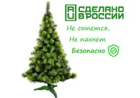 Сосна "Крымская с инеем " выс. 1,5м. арт. 1115