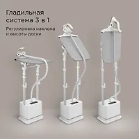 Отпариватель вертикальный РЕДМОНД SV1651, Белый