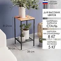 Подставка для цветов ПАРМА 12Л Черный ПДЦП12ЛЧ