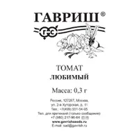 Томат Любимый 0,3 г б/п Н24 "Гавриш"