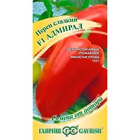 Перец Адмирал F1 15 шт. автор. "Гавриш"