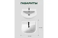 Умывальник "Ладога-50"