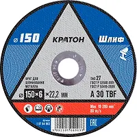 Круг для шлифования Кратон A 30 TBF 150х6,0х22,2 мм