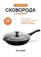 Литая сковорода Чер съемн.ручка, d260 ст.кр (ЛТ-110ЧР)