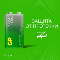 Элементы питания GP Super Alkaline G-Tech 1604AA21-5CRSBC1 9V (Крона) 1 шт