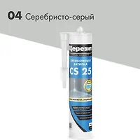 Затирка ЦЕРЕЗИТ СS 25/280 силиконовая для стыков №04 с-серый 3001253