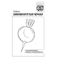 Редька Зимняя круглая чёрная 1 г б/п с евроотв. "Гавриш"