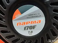 Двигатель ПАРМА 170F, 4-такт., 7,0 л.с. (вых.вал S-type, D=20 мм)