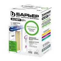 Водоочиститель бытовой «БАРЬЕР EXPERT SLIM Hard»