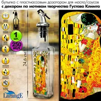 Бутылка с пл. дозатором для масла/соусов 250 мл, серия "Густав Климт",стекло арт.01520-08301