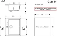 Мойка GranAlliance G-21м (550 х490мм) бежевая с сифоном