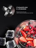 Блендер настольный PТB 0821G (POLARIS), Белый/Красный